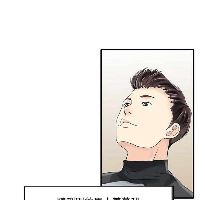 《兩個老婆》漫画 第13話