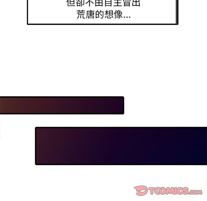 《兩個老婆》漫画 第13話