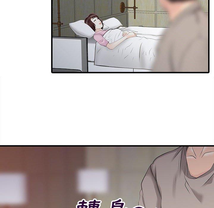 《兩個老婆》漫画 第13話