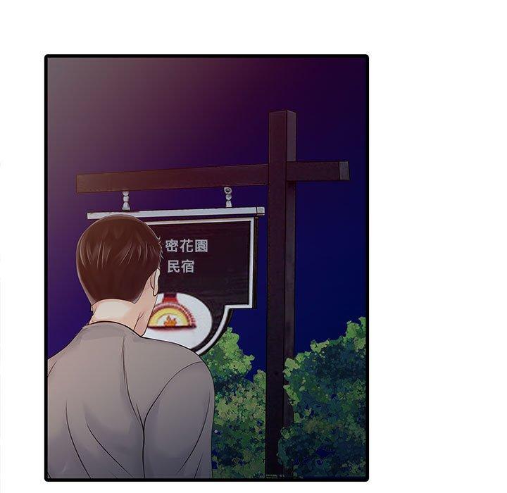 《兩個老婆》漫画 第13話