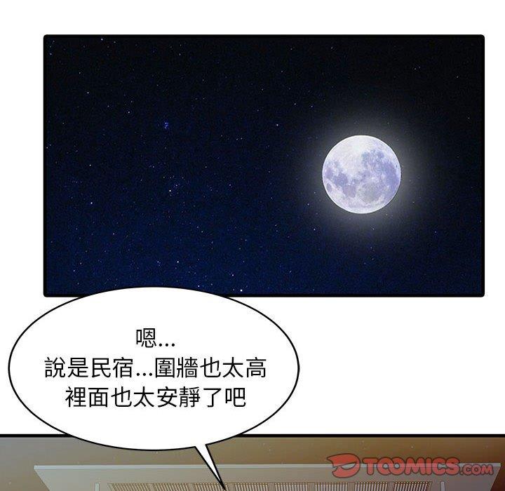 《兩個老婆》漫画 第14話