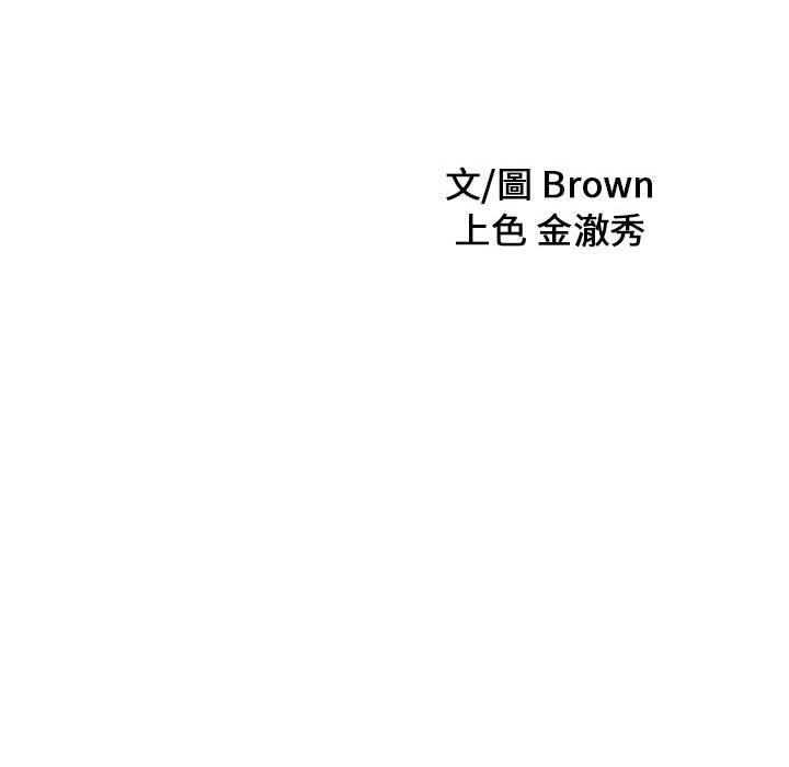 《兩個老婆》漫画 第14話