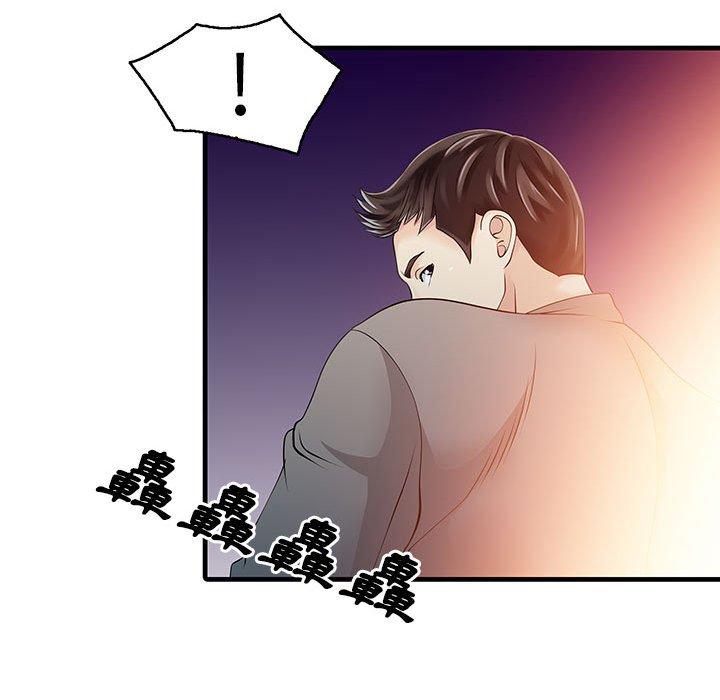 《兩個老婆》漫画 第14話