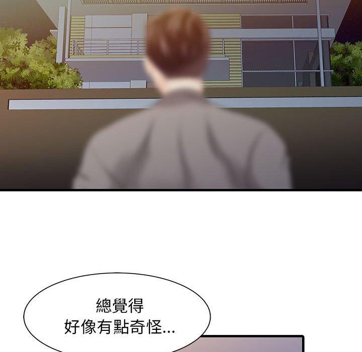 《兩個老婆》漫画 第14話