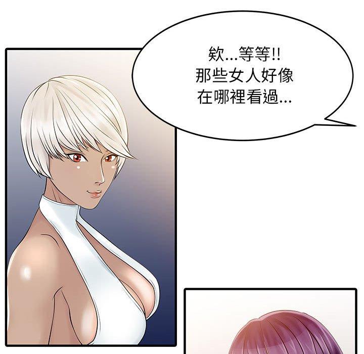 《兩個老婆》漫画 第14話