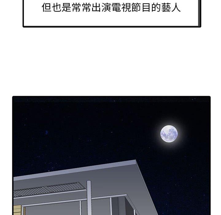 《兩個老婆》漫画 第14話