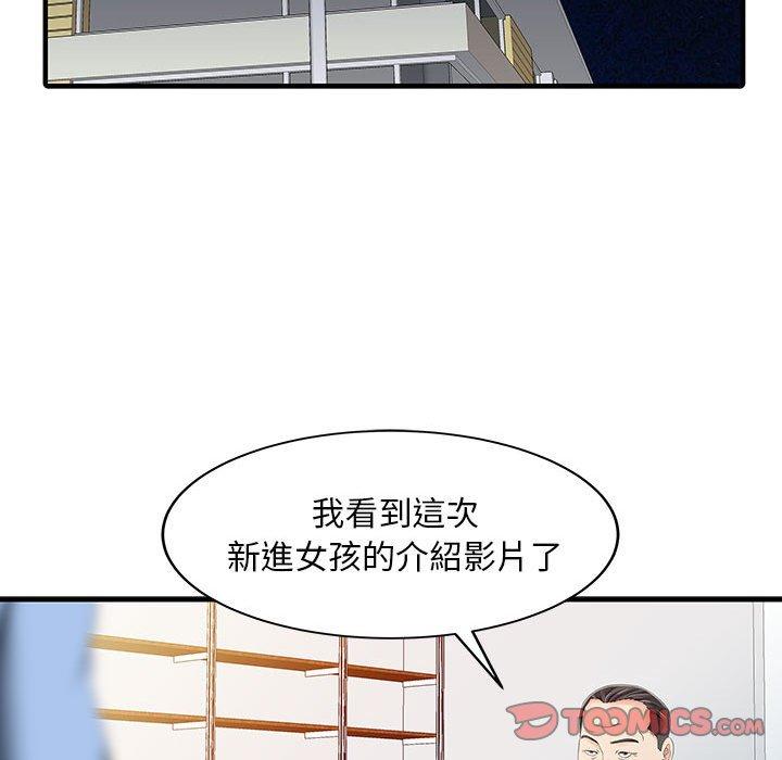 《兩個老婆》漫画 第14話