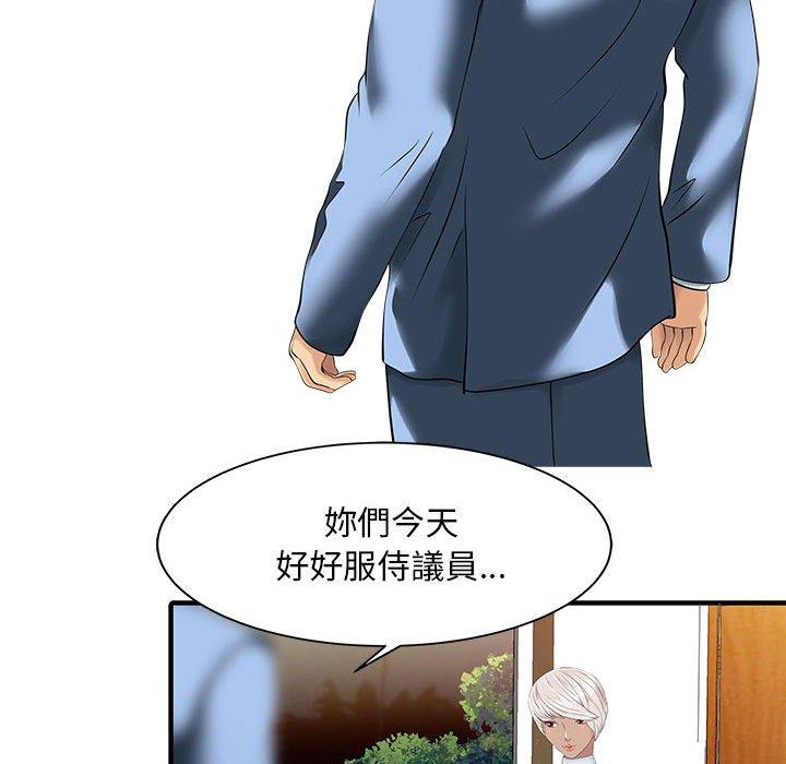 《兩個老婆》漫画 第14話