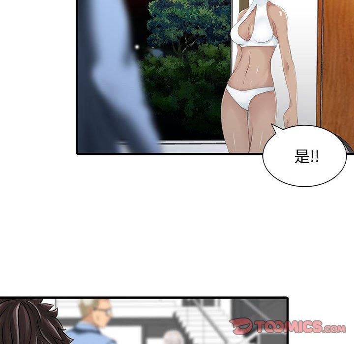 《兩個老婆》漫画 第14話