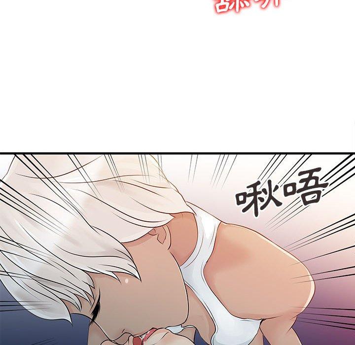 《兩個老婆》漫画 第14話