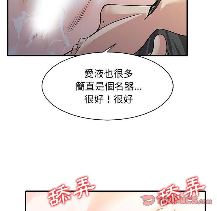 《兩個老婆》漫画 第14話