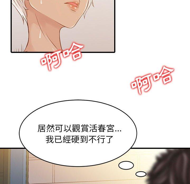 《兩個老婆》漫画 第14話