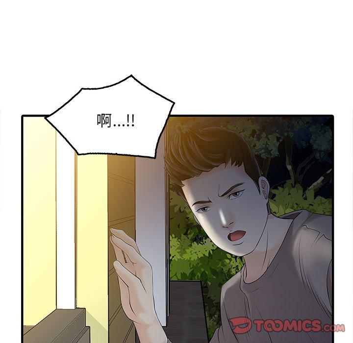 《兩個老婆》漫画 第14話