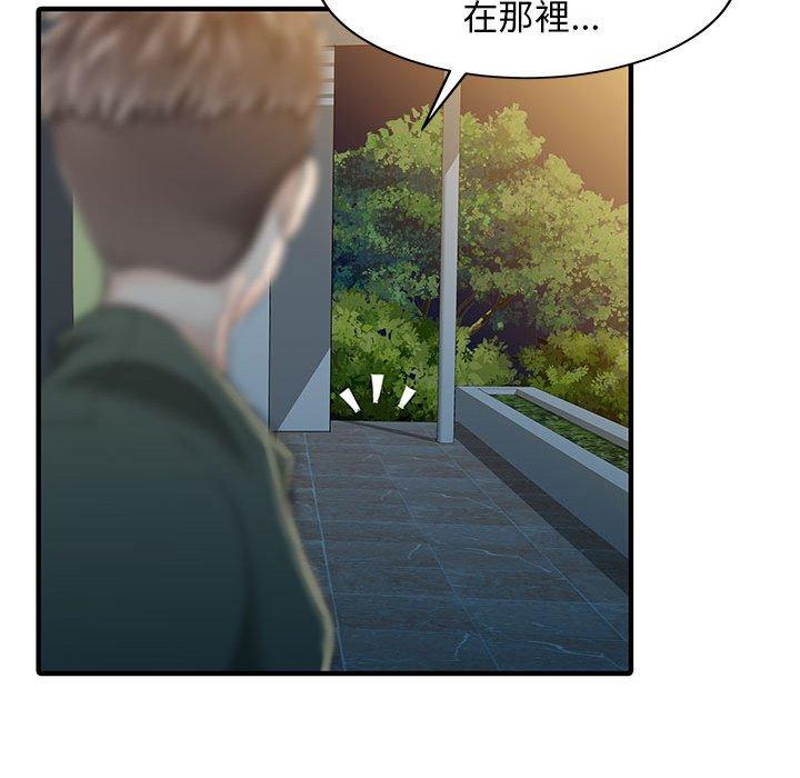 《兩個老婆》漫画 第14話