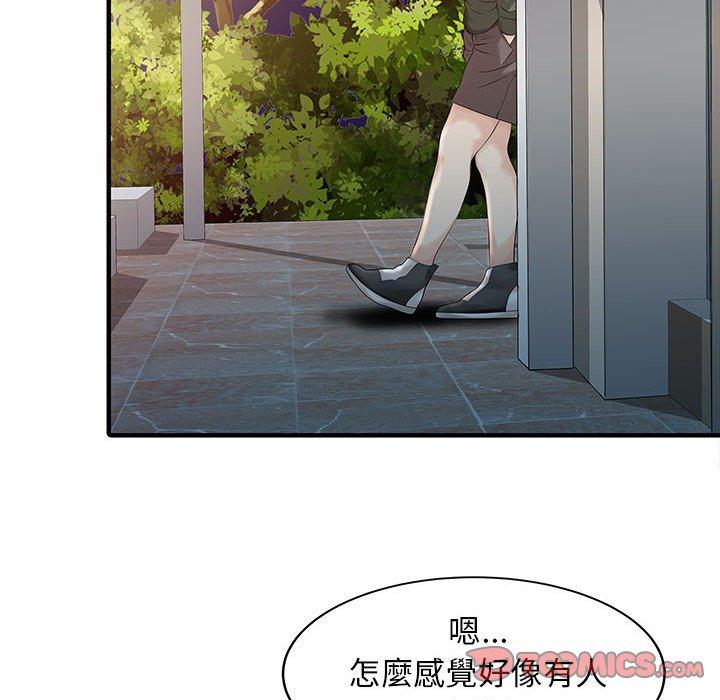 《兩個老婆》漫画 第14話