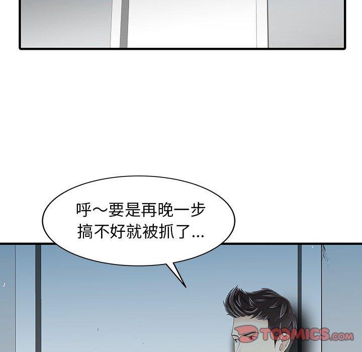 《兩個老婆》漫画 第14話