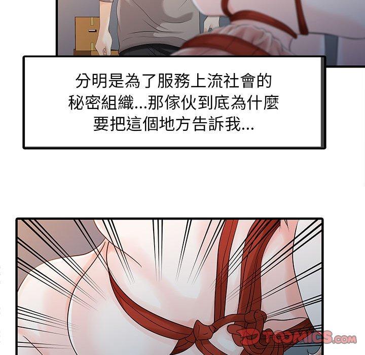《兩個老婆》漫画 第14話