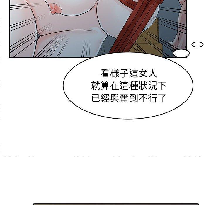 《兩個老婆》漫画 第14話