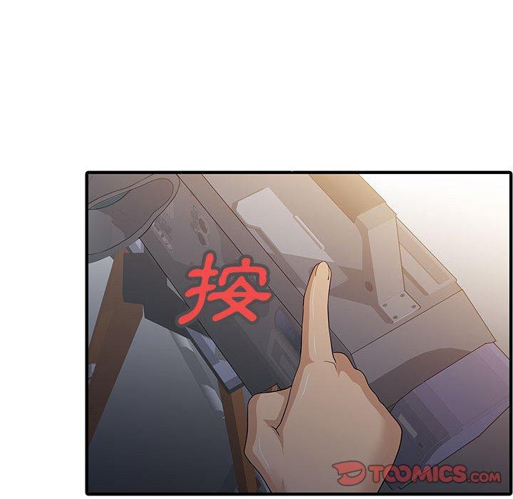 《兩個老婆》漫画 第14話