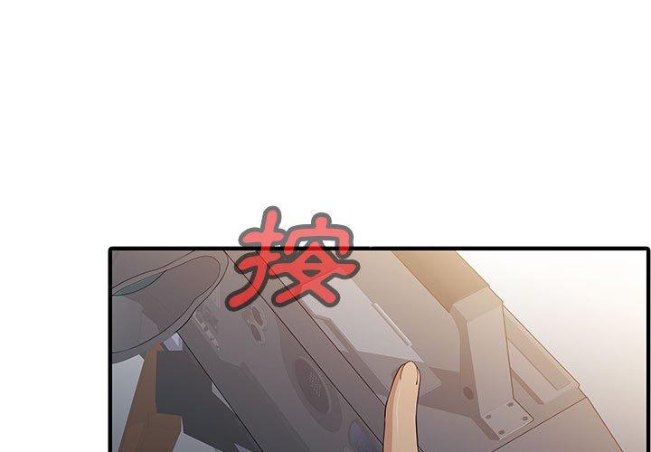 《兩個老婆》漫画 第15話