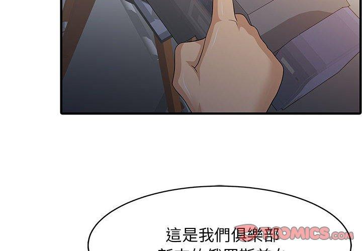 《兩個老婆》漫画 第15話