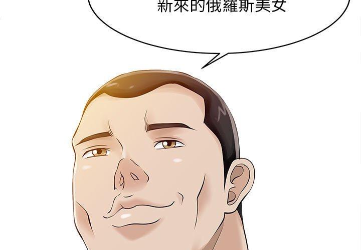 《兩個老婆》漫画 第15話