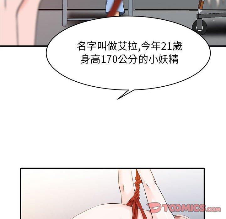 《兩個老婆》漫画 第15話