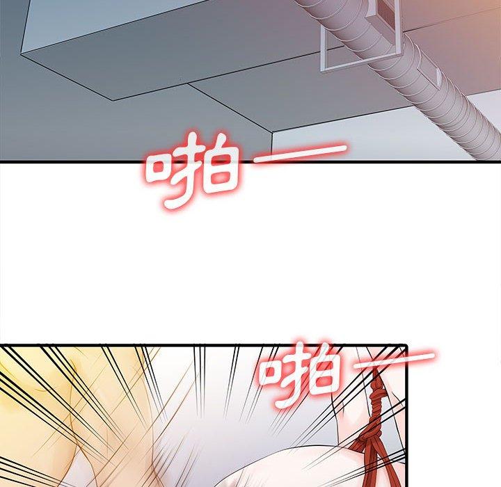 《兩個老婆》漫画 第15話