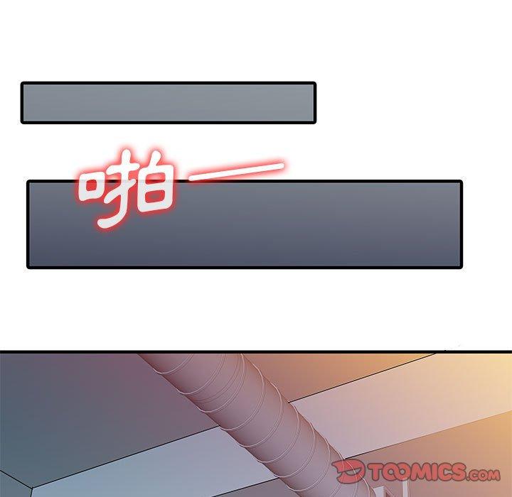《兩個老婆》漫画 第15話