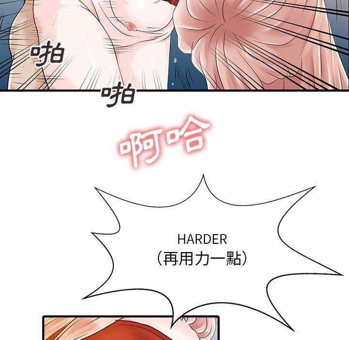 《兩個老婆》漫画 第15話
