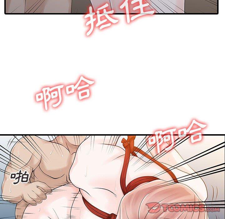 《兩個老婆》漫画 第15話