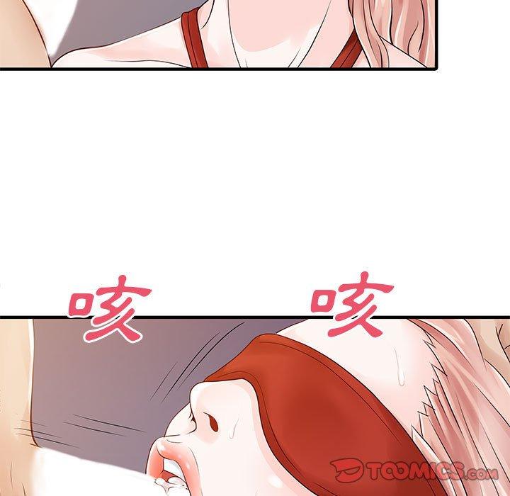 《兩個老婆》漫画 第15話