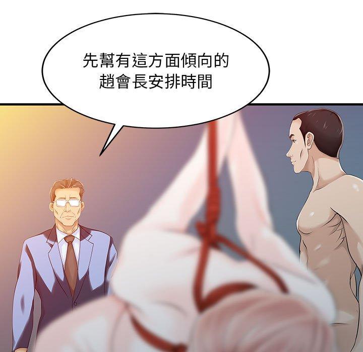 《兩個老婆》漫画 第15話
