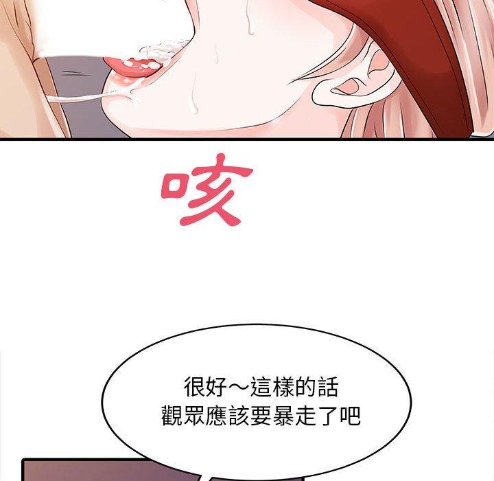 《兩個老婆》漫画 第15話