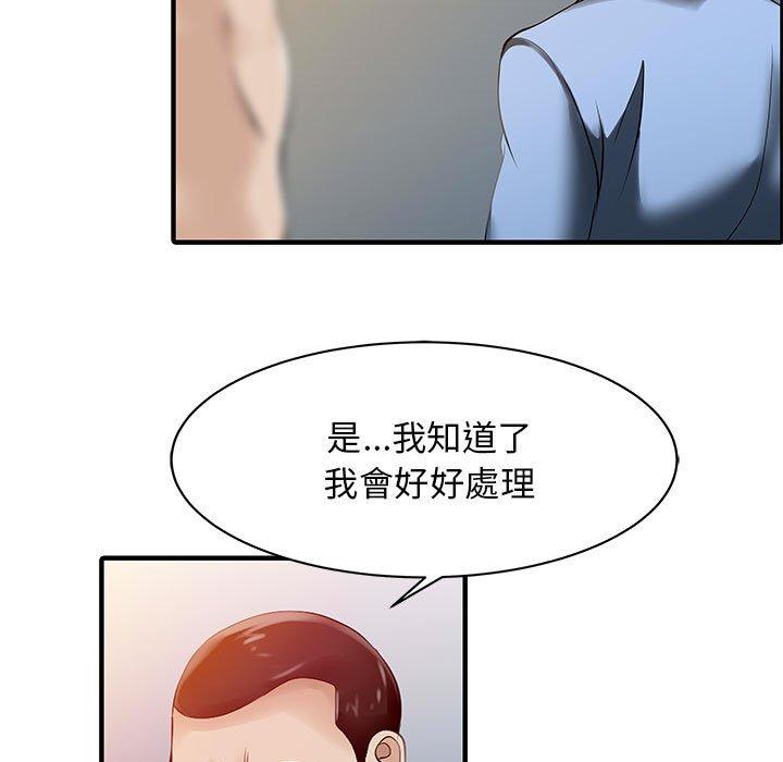 《兩個老婆》漫画 第15話
