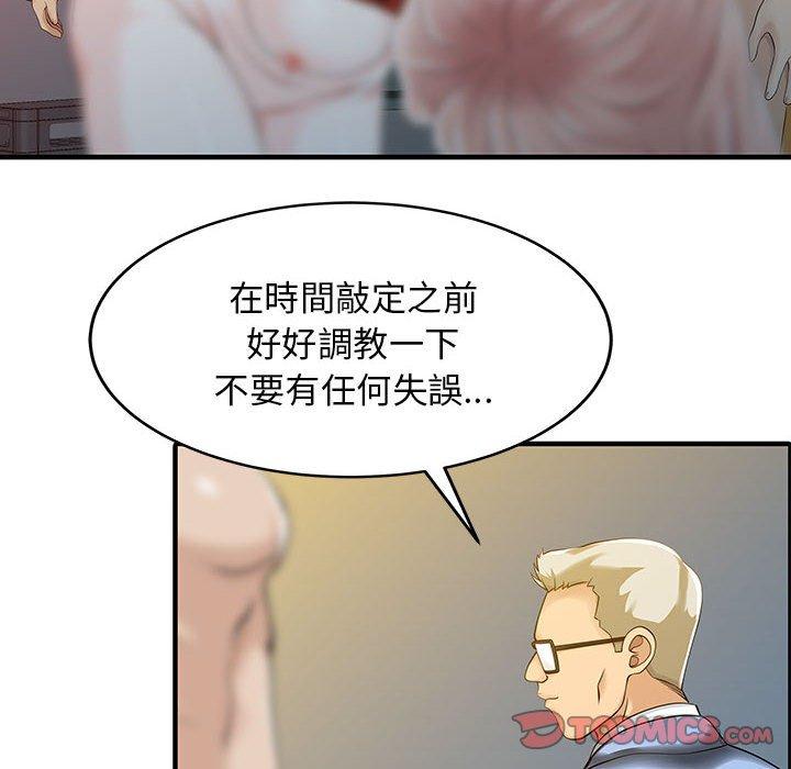 《兩個老婆》漫画 第15話