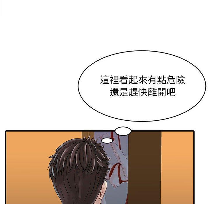 《兩個老婆》漫画 第15話