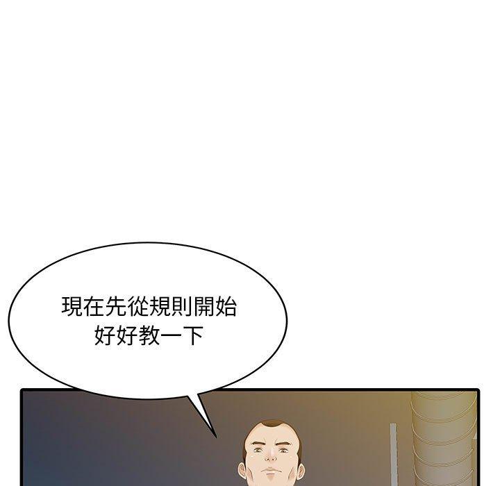 《兩個老婆》漫画 第15話