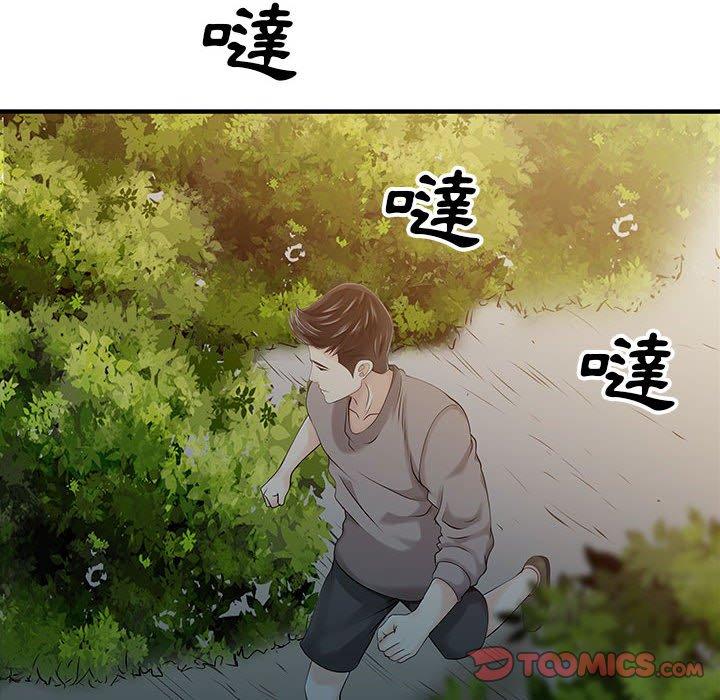《兩個老婆》漫画 第15話