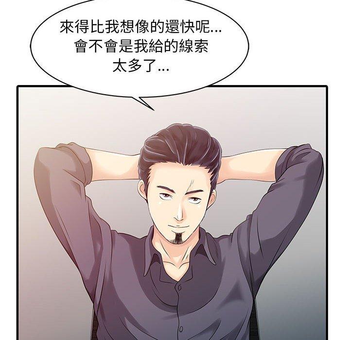 《兩個老婆》漫画 第15話