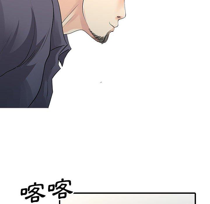 《兩個老婆》漫画 第15話