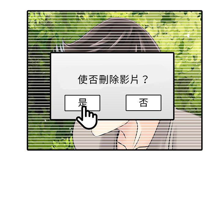 《兩個老婆》漫画 第15話