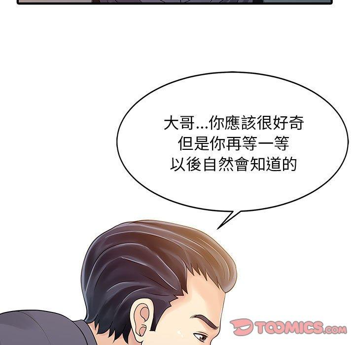 《兩個老婆》漫画 第15話