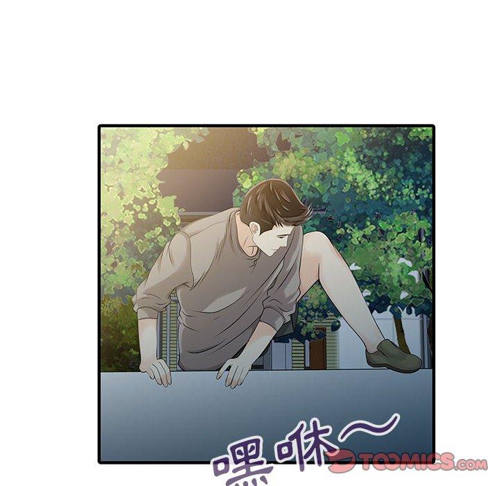 《兩個老婆》漫画 第15話
