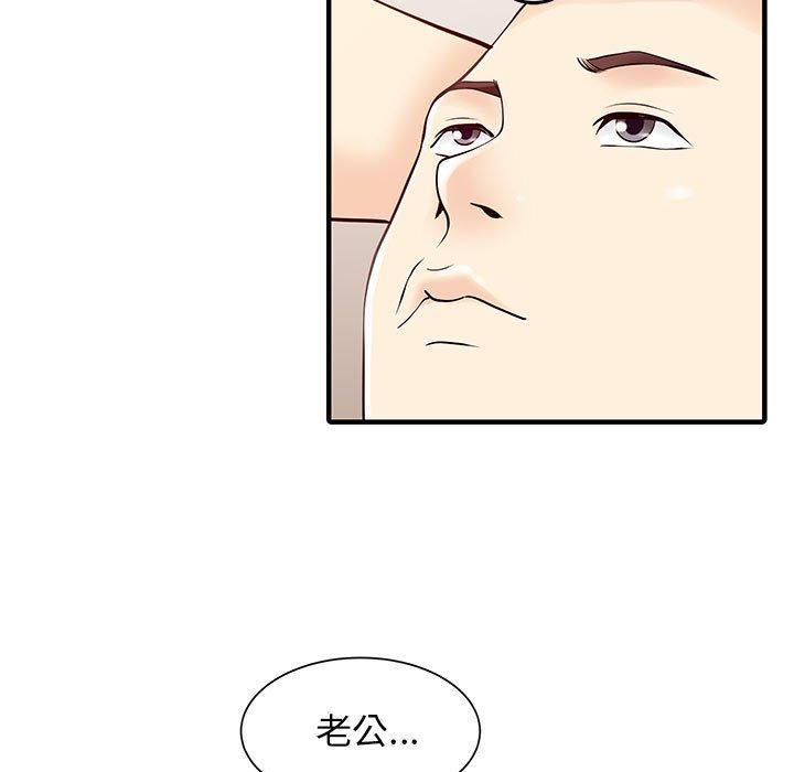 《兩個老婆》漫画 第15話