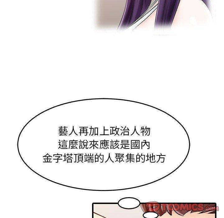 《兩個老婆》漫画 第15話
