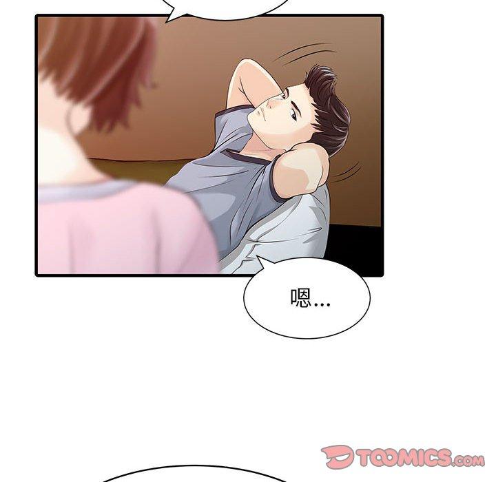 《兩個老婆》漫画 第15話