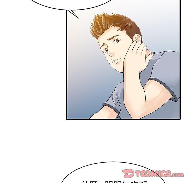 《兩個老婆》漫画 第15話