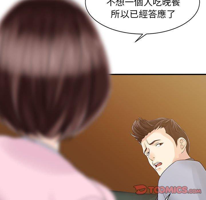 《兩個老婆》漫画 第15話