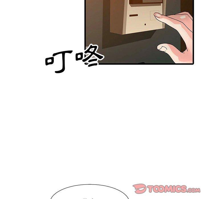 《兩個老婆》漫画 第15話